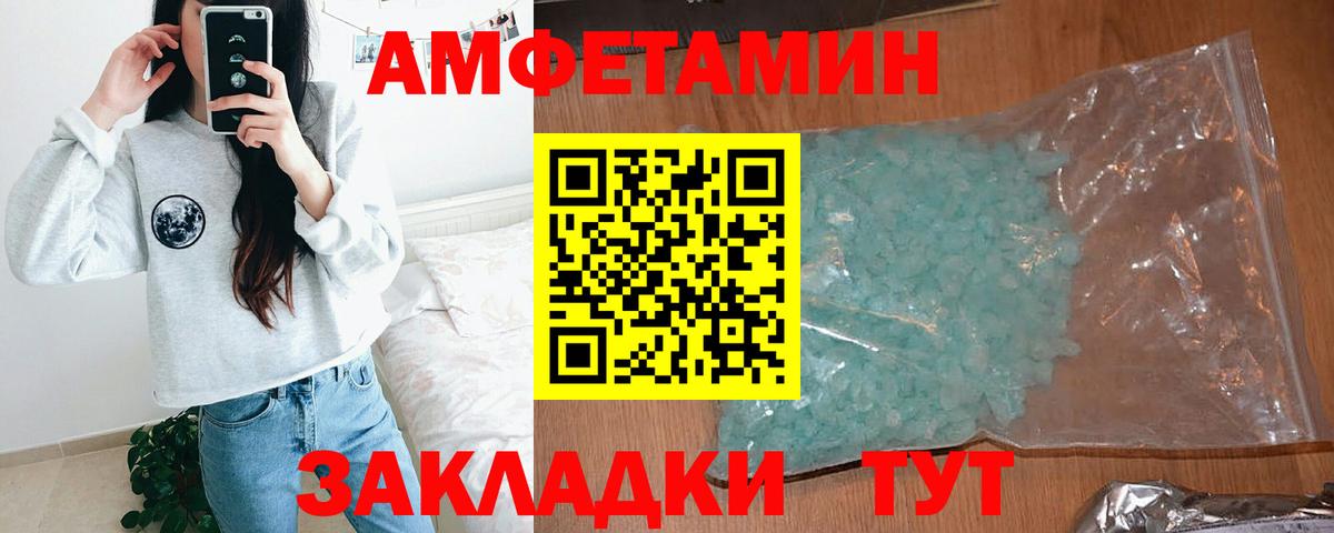 АМФЕТАМИН 98% Гудермес