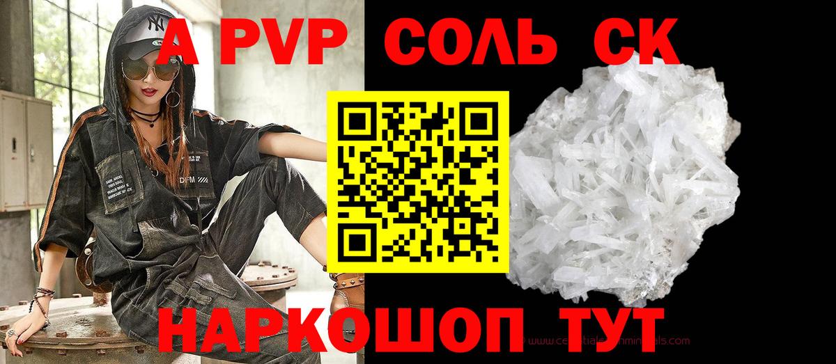APVP Crystall Гудермес