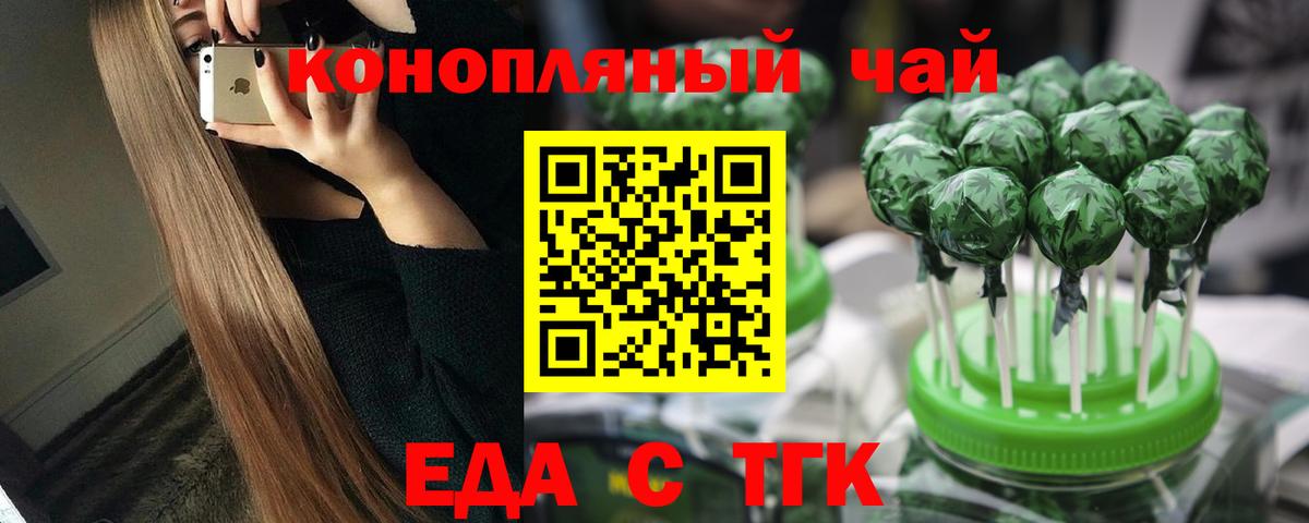 Гудермес  Еда ТГК конопля  Вход с VPN 