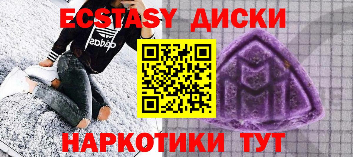 купить наркотики сайты  Экстази ешки  ЭКСТАЗИ 280 MDMA  Вход с VPN  Гудермес  ЭКСТАЗИ 