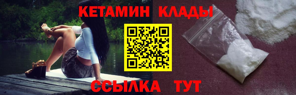 Кетамин ketamine Гудермес