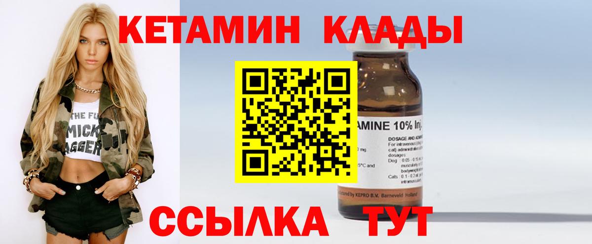 Кетамин VHQ  Вход с VPN  Гудермес 