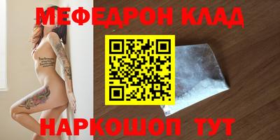 мескалин Белореченск