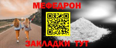 мескалин Белореченск