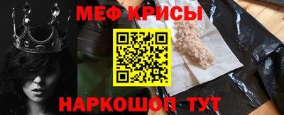 мескалин Белореченск