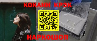 мескалин Белореченск