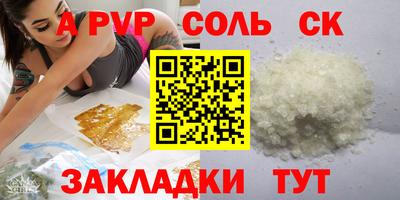 apvp Белорецк
