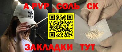 альфа пвп Владивосток