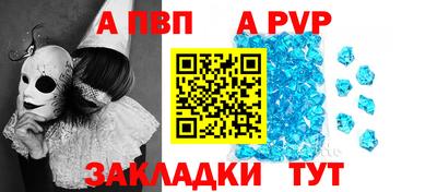 apvp Белорецк