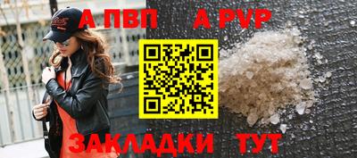apvp Белорецк