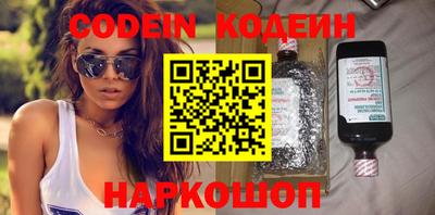 мескалин Белореченск