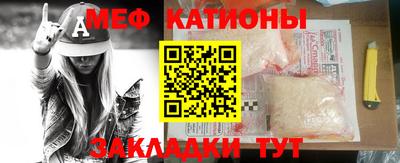 мескалин Белореченск
