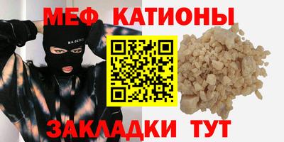 мескалин Белореченск
