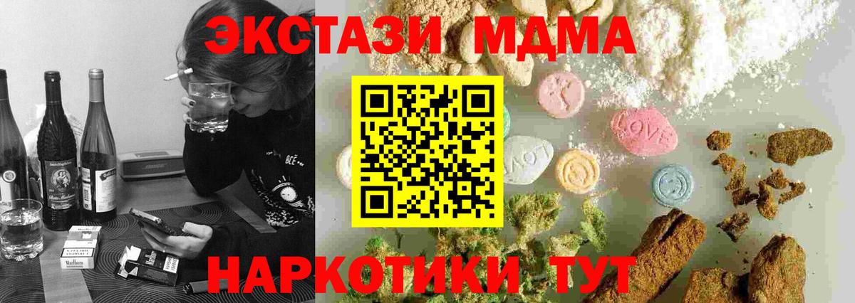MDMA кристаллы  MDMA  MDMA молли  Гудермес  Вход с VPN 