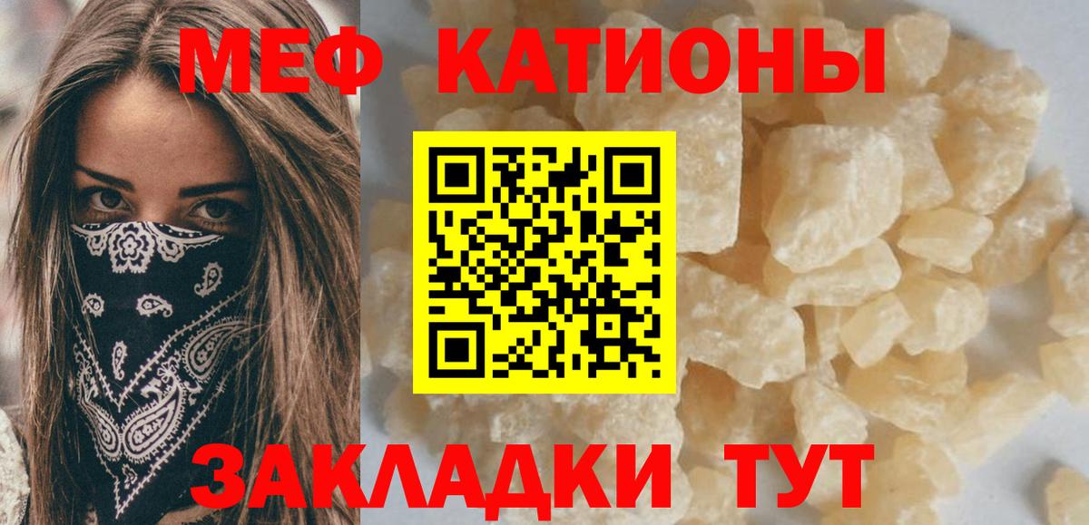 МЕФ VHQ  МЕФ  Мефедрон  Гудермес  Вход с VPN 