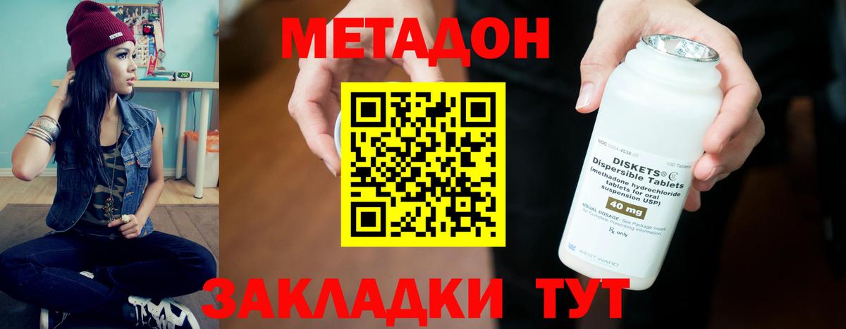 Гудермес  Метадон VHQ  Вход с VPN 