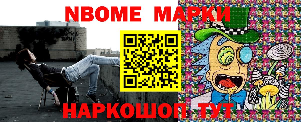 Марки N-bome 1500мкг  Вход с VPN  Гудермес 