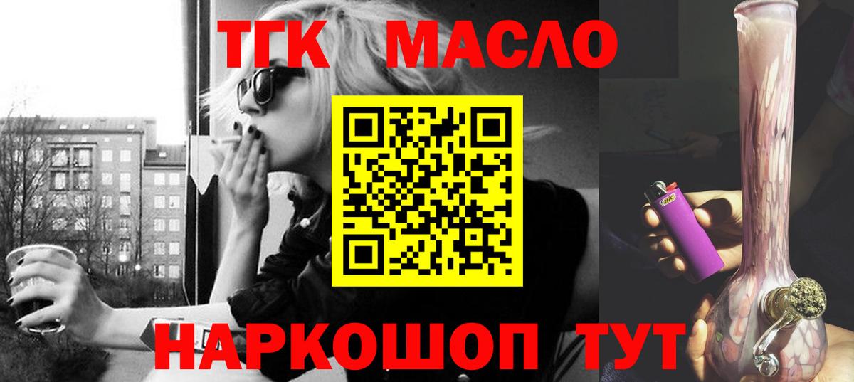 Дистиллят ТГК THC oil Гудермес